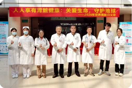 多学科专家齐聚，共筑“肾”康防线