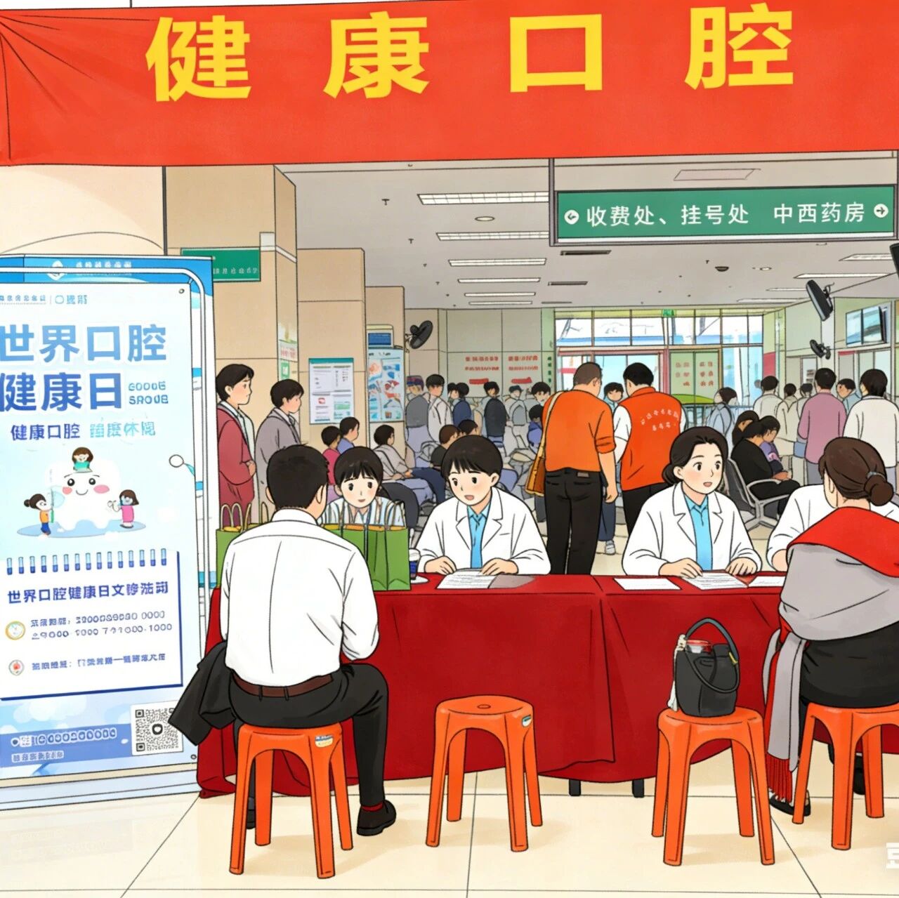 微笑绽放，从“齿”开始——广东同江医院口腔科“3.20世界口腔健康日”院内义诊活动圆满落幕
