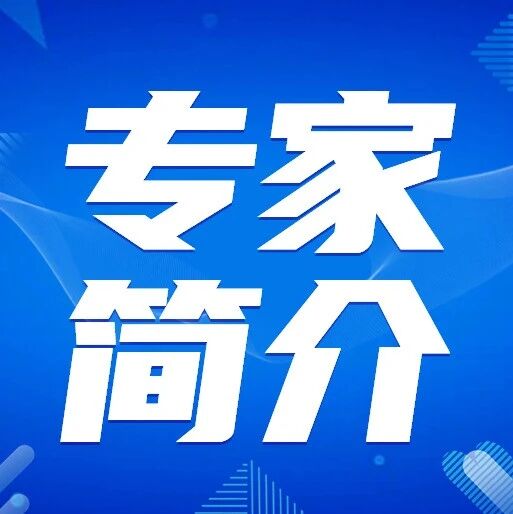 伤口、造口专科护士简介