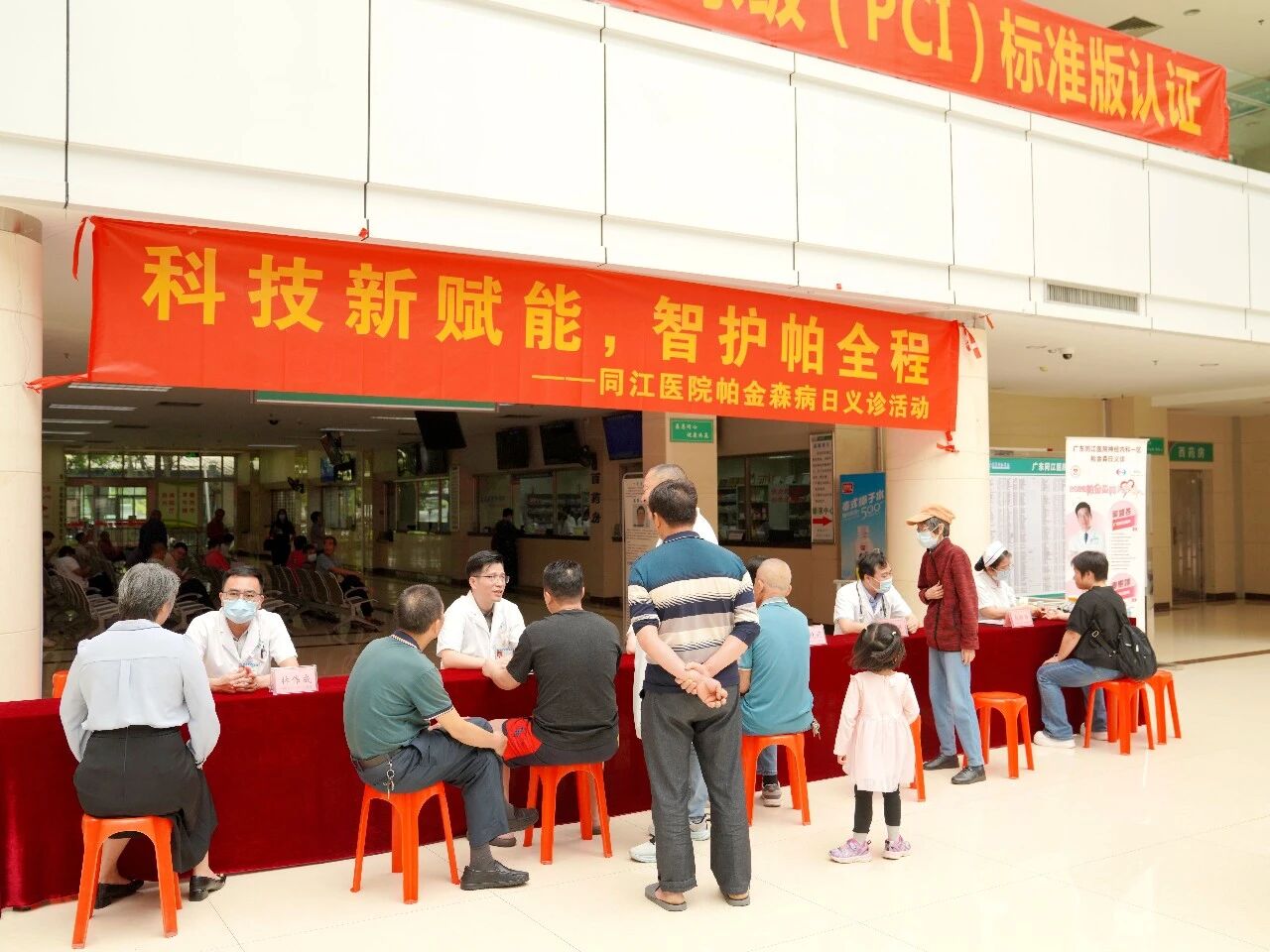 第30个“世界帕金森病日”，广东同江医院这场义诊很暖心！