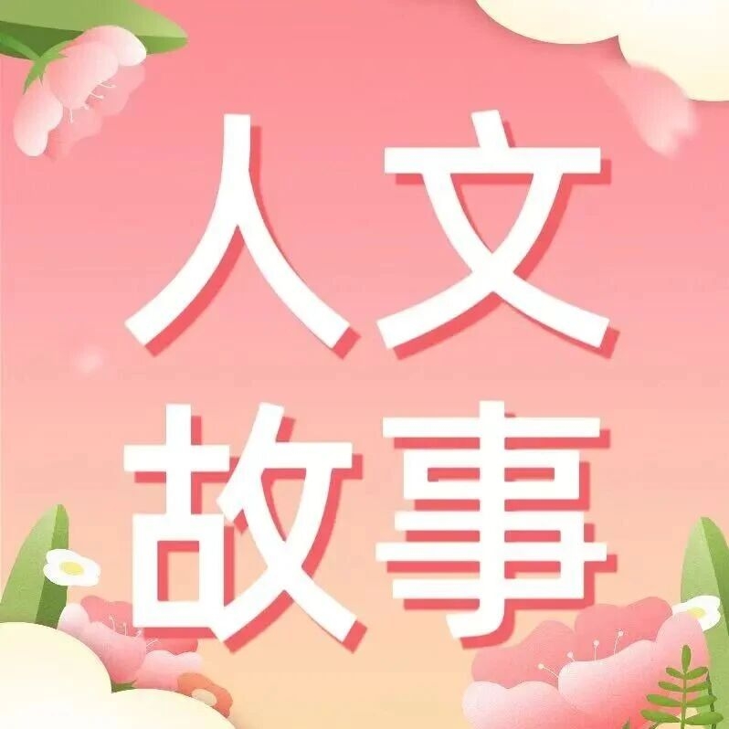 【护理部人文小故事】——口哨声里重生的希望