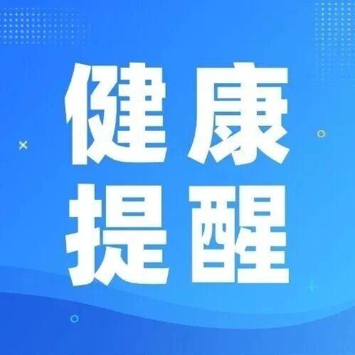 世界高血压日特别提醒--心内科医生给您的5条“降压”忠告