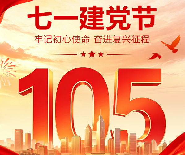 “医”心向党践初心，同江医院义诊暖民心 ——我院开展迎“七·一”庆祝建党105周年主题党日义诊活动