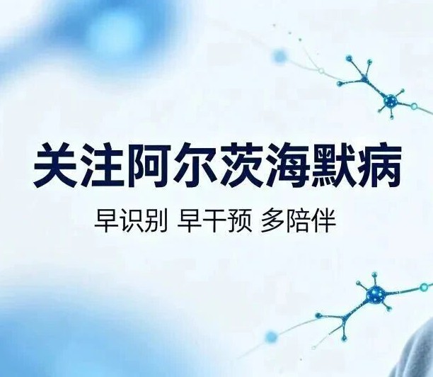 守护金色记忆 护航老年健康｜广东同江医院参与德和社区认知障碍公益义诊活动