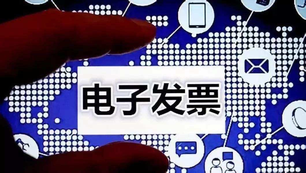  增值税专用发票电子化对会计人有什么影响？