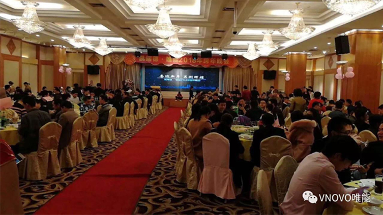 喜迎新年 再创辉煌 | 2018唯能跨年晚会圆满举办