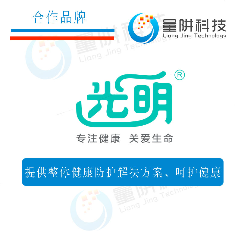   光明手套