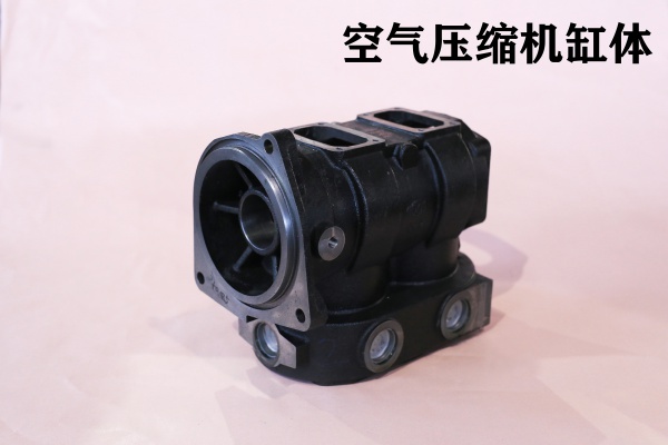空气压缩机缸体