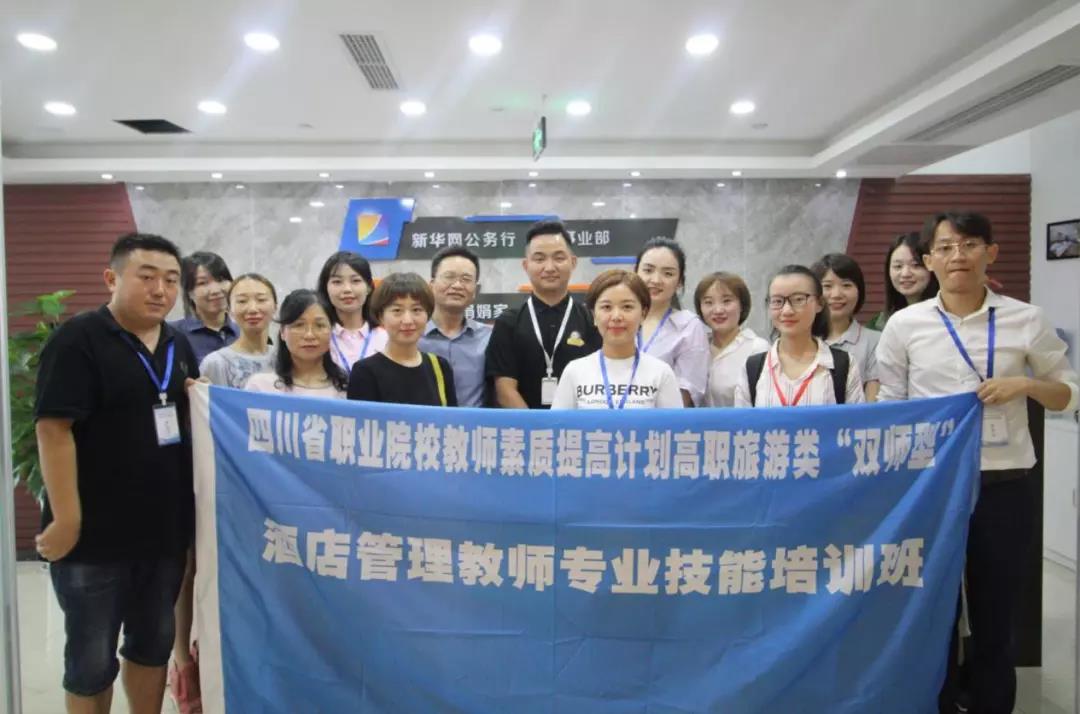 【校企联动】四川高等院校酒店管理专业老师莅临娟娟科技参观交流