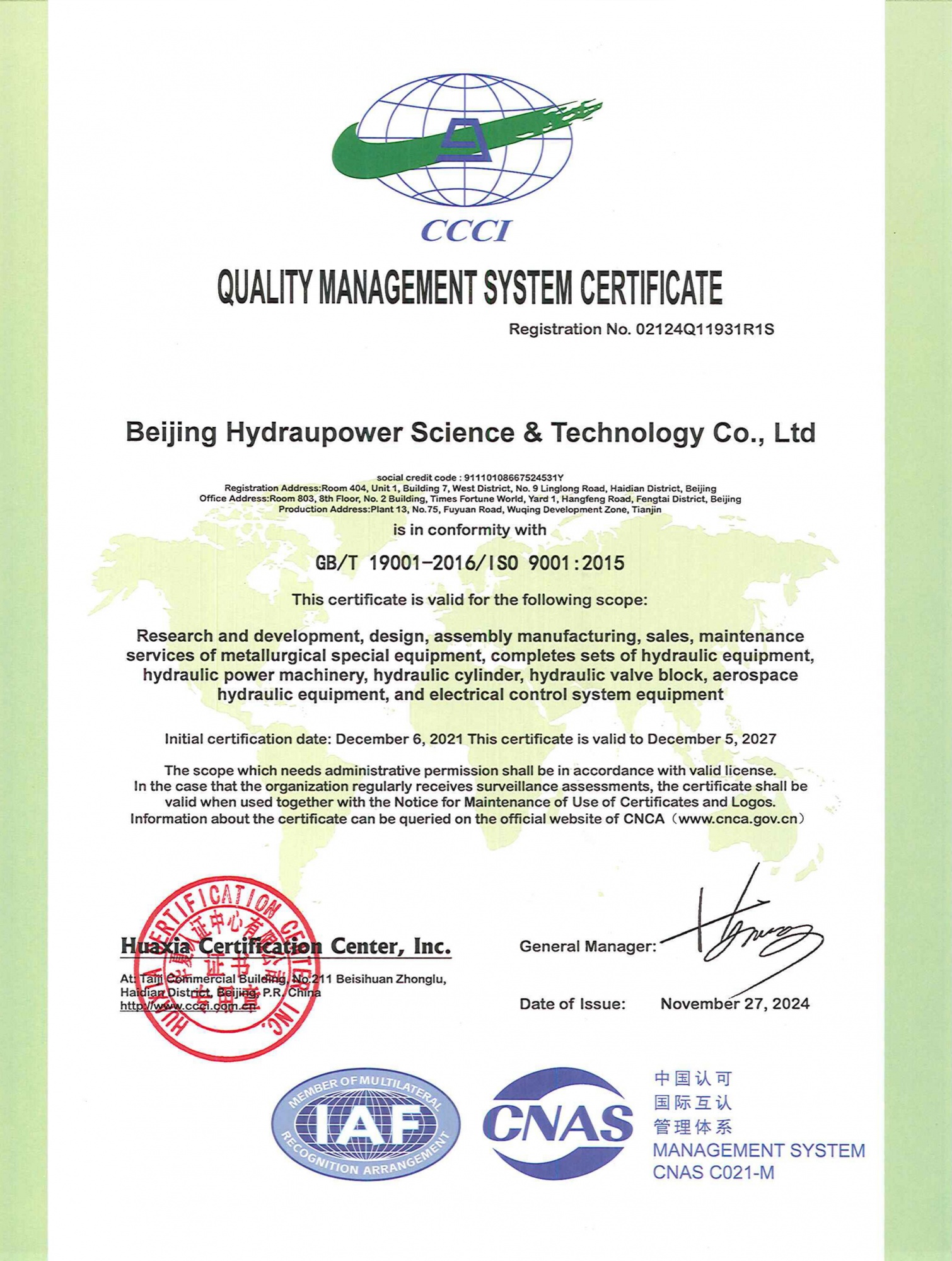 Quality management system certification