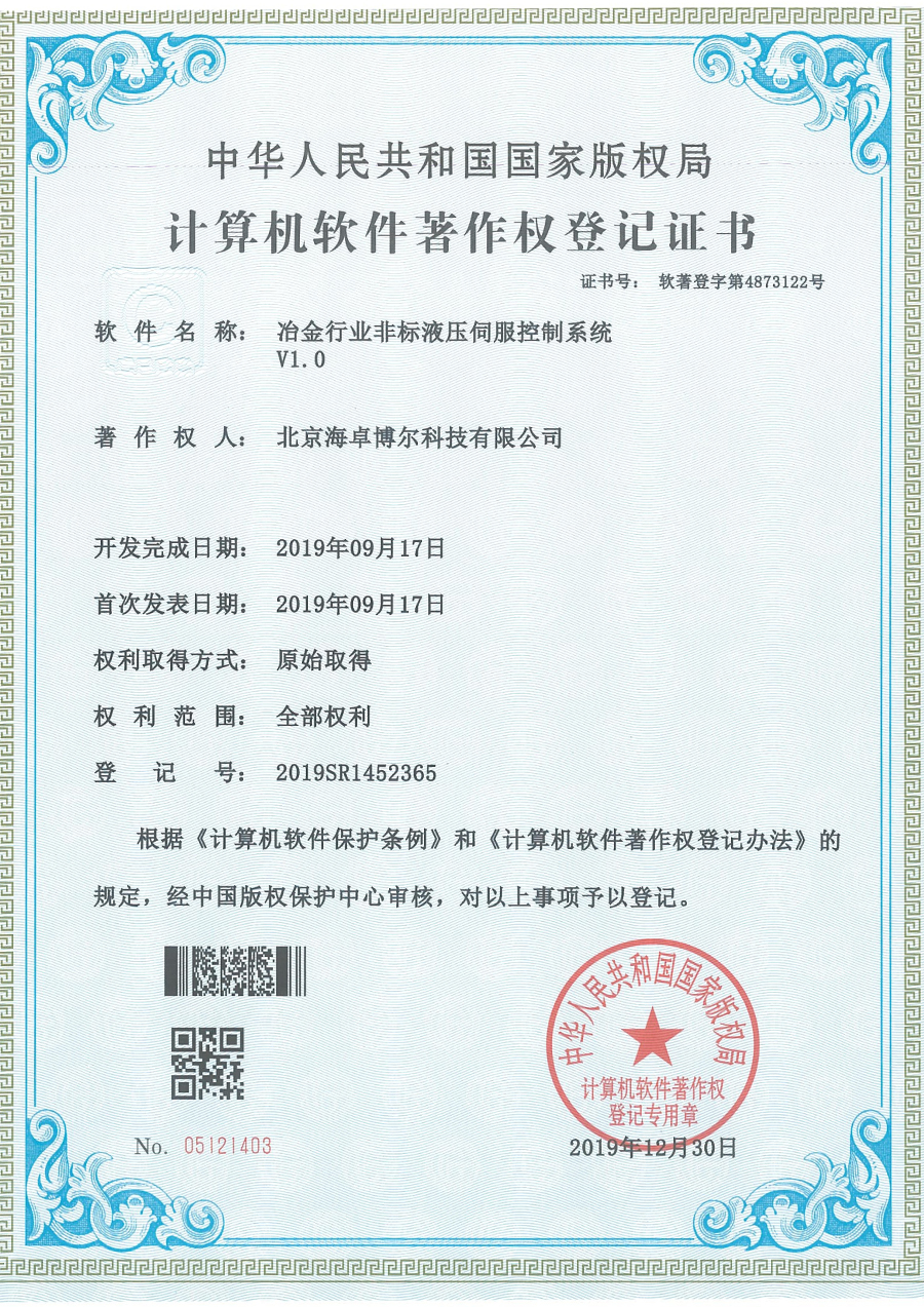 Non standard hydraulic servo control system V1.0 for metallurgical industry