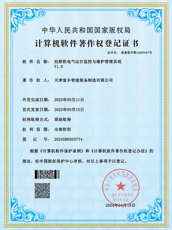 Electrical operation monitoring and maintenance management system for tension straightening machines