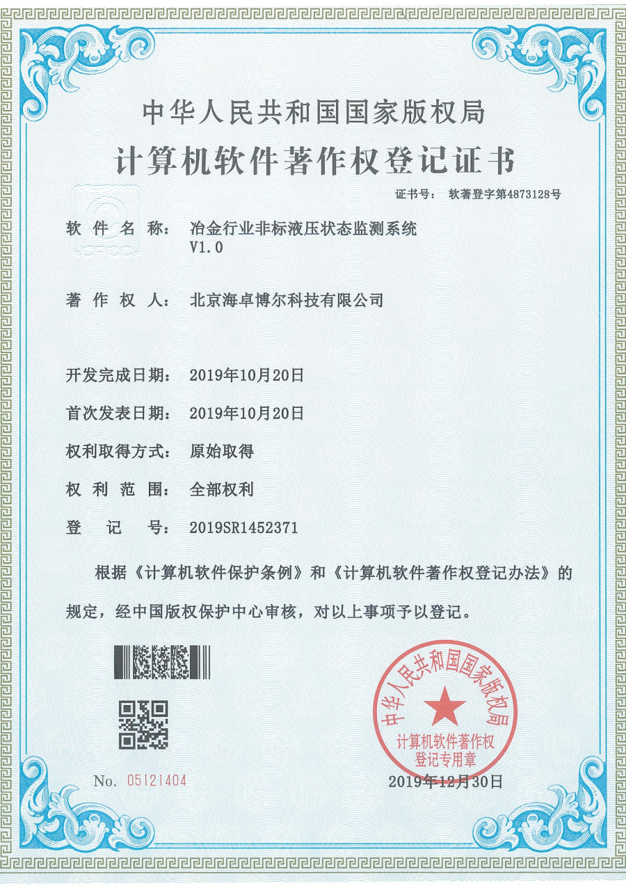 Metallurgical Industry Non standard Hydraulic Condition Monitoring System V1.0