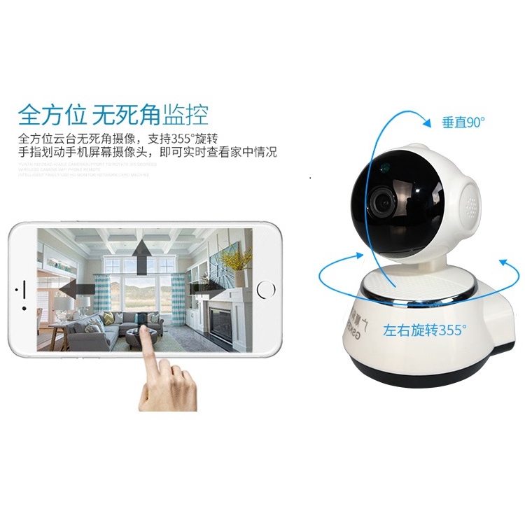 200万无线网络摄像头