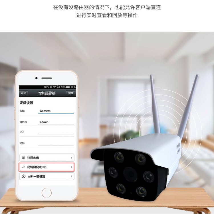 4G电话卡网络摄像机