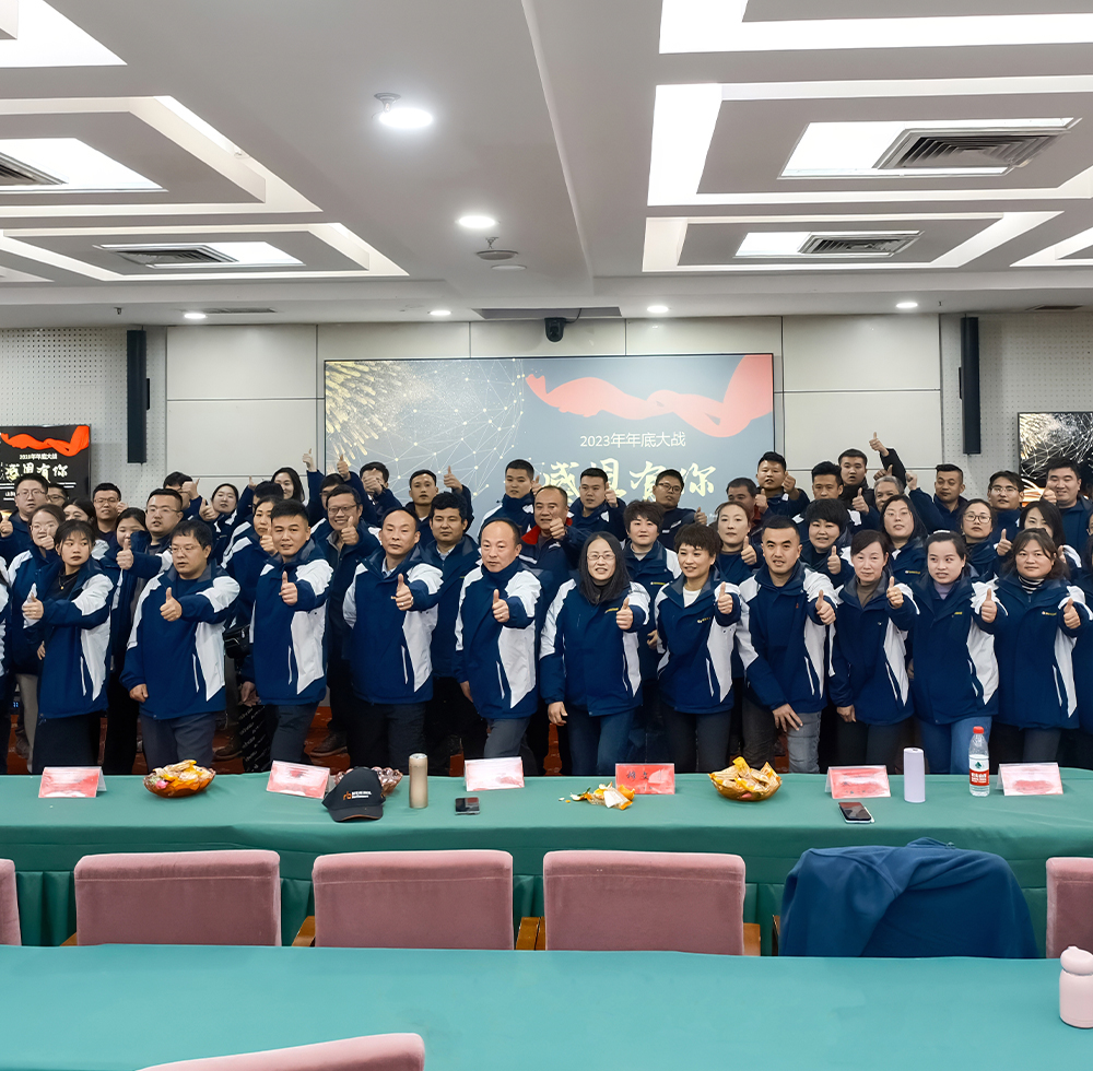 大决战庆功会
