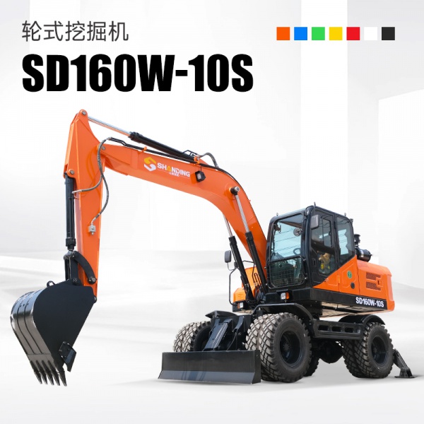 SD160W-10S轮式挖掘机