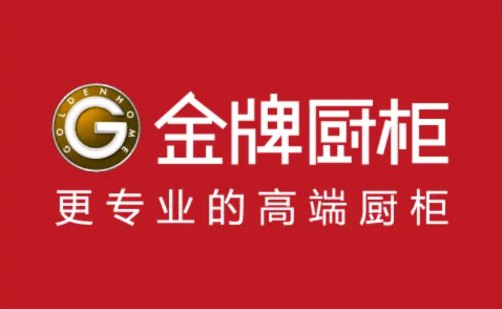 金牌厨柜：成本端压力不减，净利润率或继续下探 | 年报有料