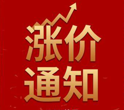 ICR观察：产业链涨价，多米诺骨牌倒下了！