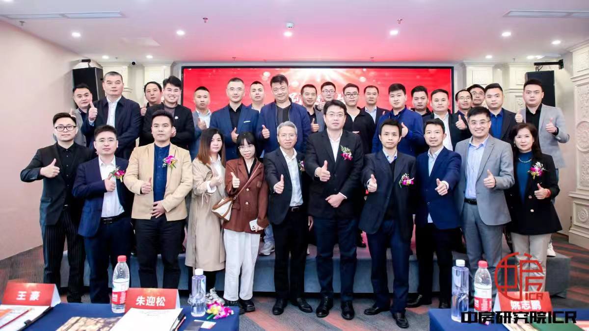 第二届中国房地产设计创新峰会