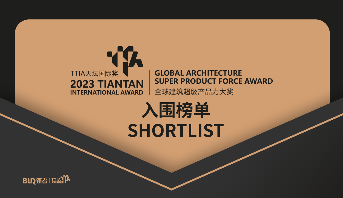 重磅 | 2023TTIA天坛国际奖 入围榜单发布