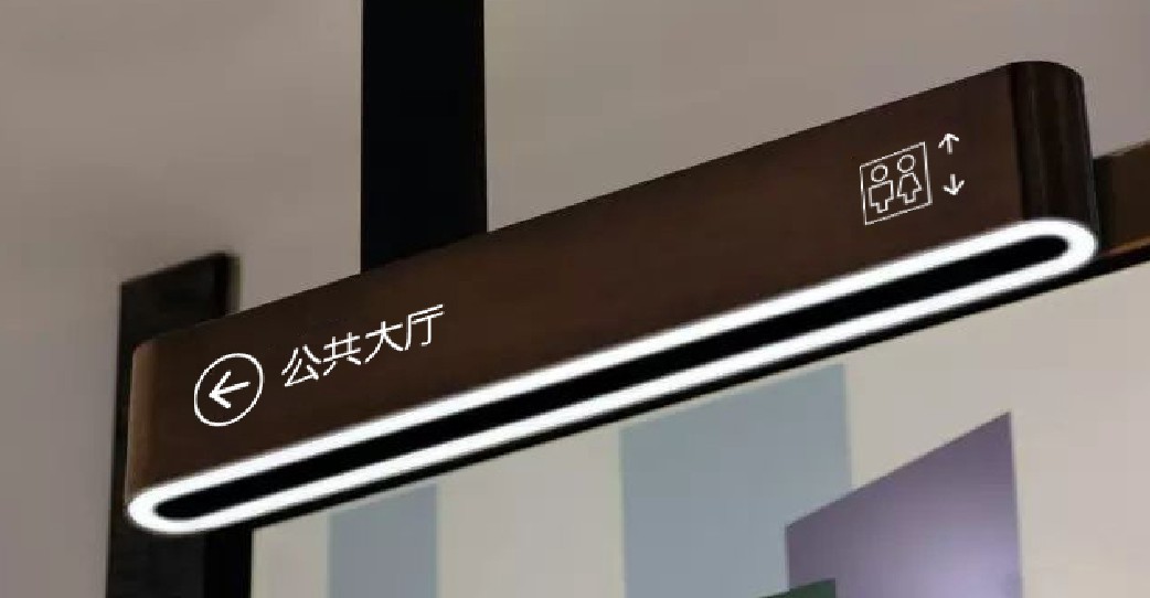 导视设计