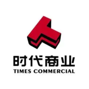 时代商业