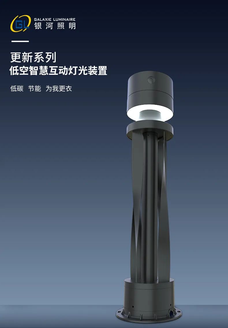 低空智慧互动灯光装置
