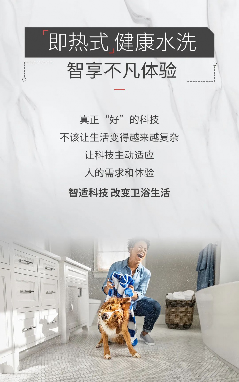 宜乐智能一体化座厕