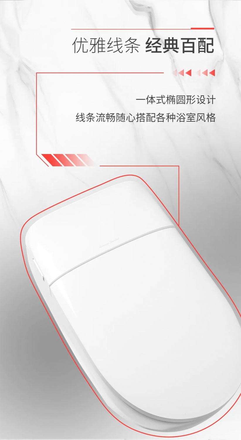 宜乐智能一体化座厕
