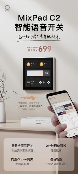 欧瑞博全新一代超级智能开关