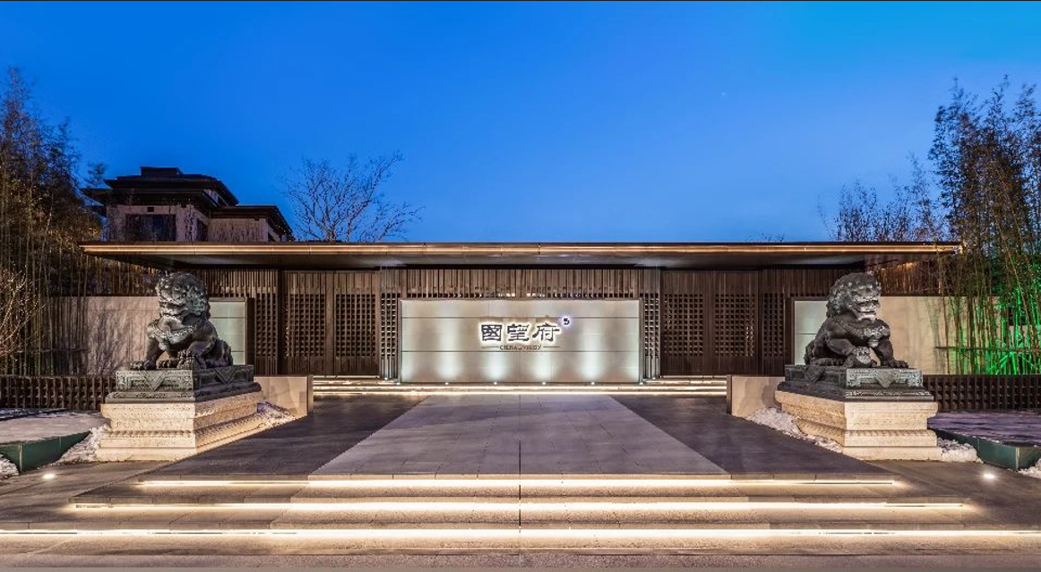 北京中建 · 国望府宫制合院
