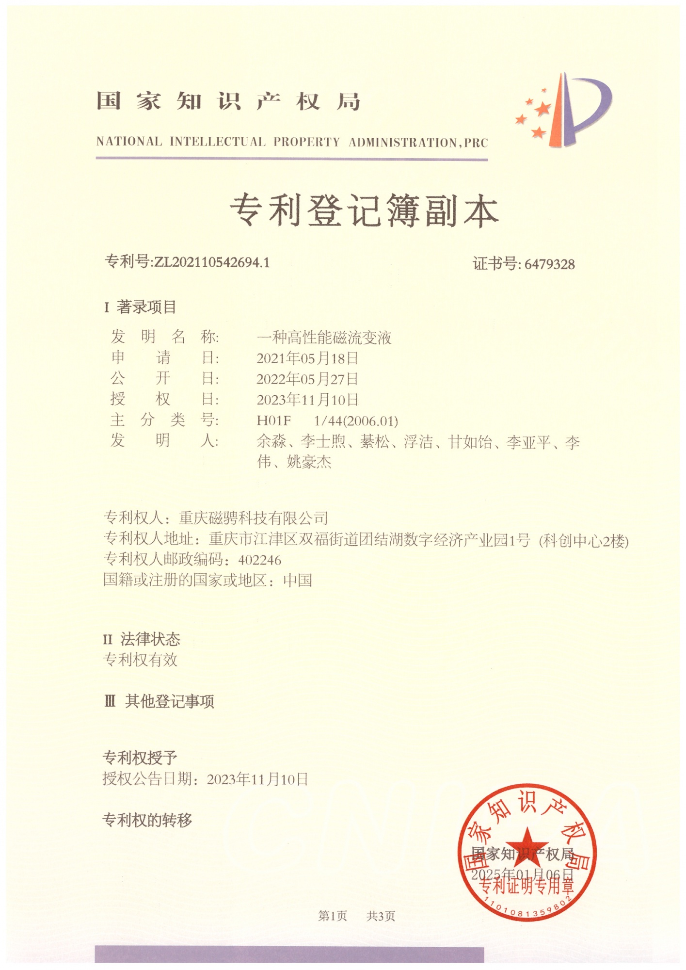 专利图片09