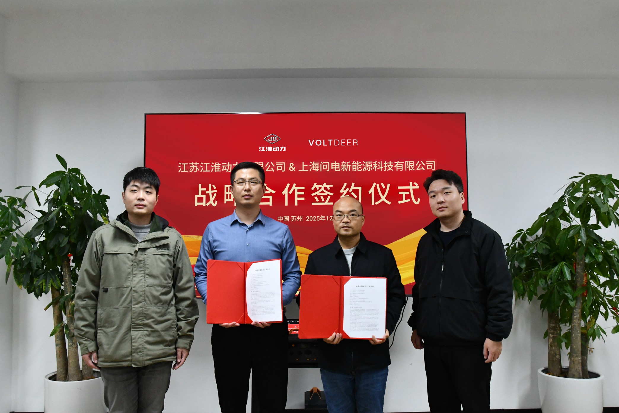 问电科技与江淮动力达成战略合作，共拓储能新未来