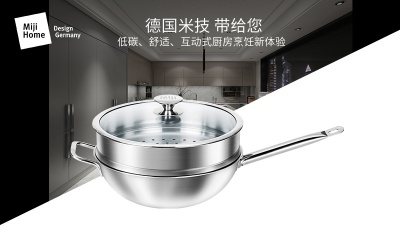 Miji Home Design Germany 米技生活  星河系列MH-NOVA28-FSPCN（28cm炒锅蒸格套装）