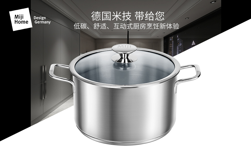 Miji Home Design Germany 米技生活 星河系列MH-NOVA24-E（24cm汤锅）
