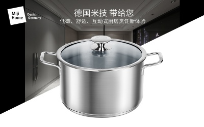 Miji Home Design Germany 米技生活 星河系列MH-NOVA24-E（24cm汤锅）