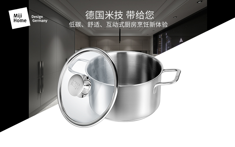 Miji Home Design Germany 米技生活  星河系列MH-NOVA20-DCN（20cm汤锅）