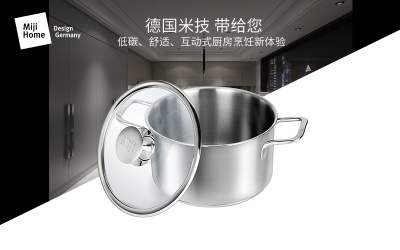 Miji Home Design Germany 米技生活  星河系列MH-NOVA20-DCN（20cm汤锅）