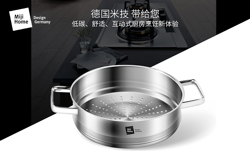 Miji Home Design Germany 米技生活 星河系列MH-SS24-C-CN（24cm蒸格）