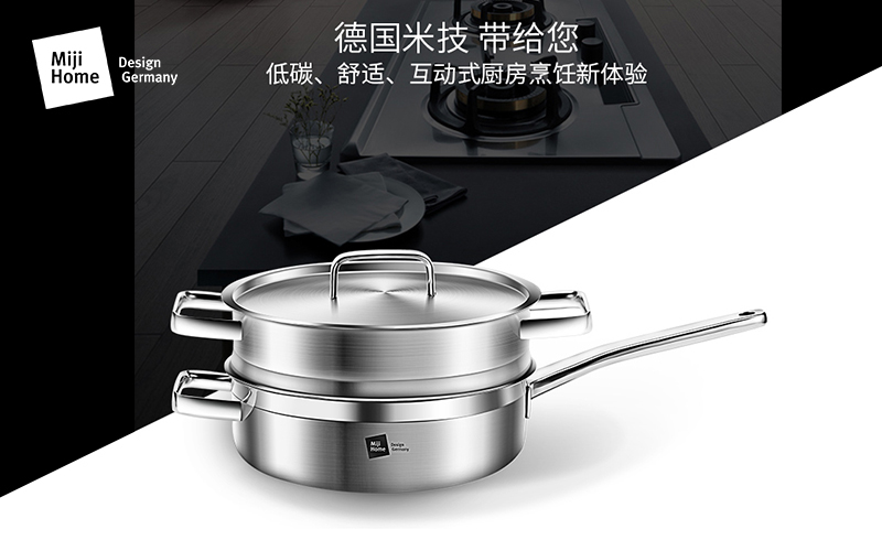 Miji Home Design Germany 米技生活  星河系列MH-SS24-BC-TZ（24cm煎锅蒸格套装）