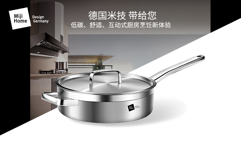 Miji Home Design Germany 米技生活  星河系列MH-SS24-B-CN（24cm煎锅）