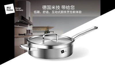 Miji Home Design Germany 米技生活  星河系列MH-SS24-B-CN（24cm煎锅）