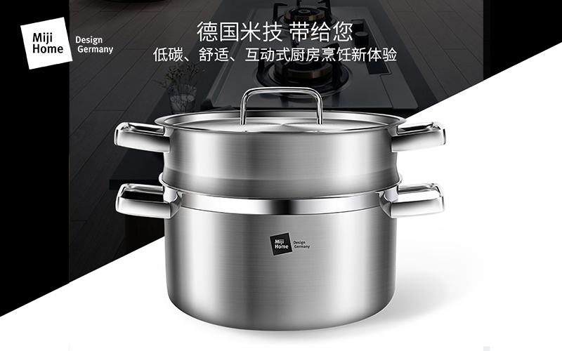 Miji Home Design Germany 米技生活 星河系列MH-SS24-AC-TZ（24cm汤锅蒸格套装）