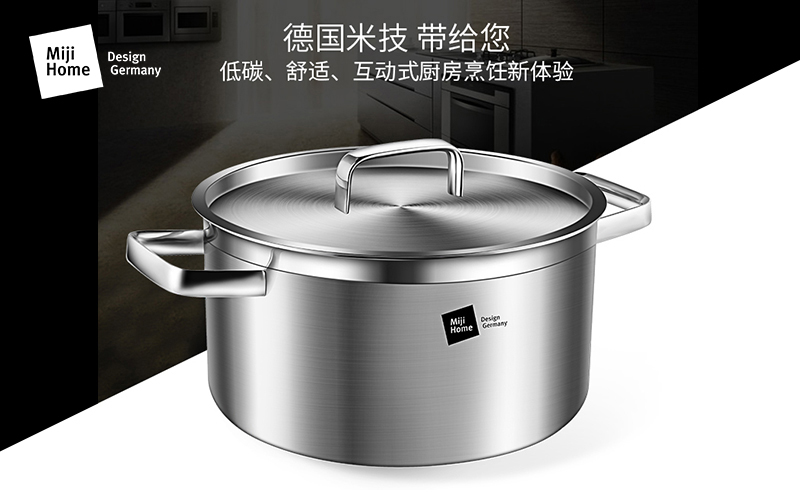 Miji Home Design Germany 米技生活 星河系列MH-SS24-A-CN （24cm汤锅）