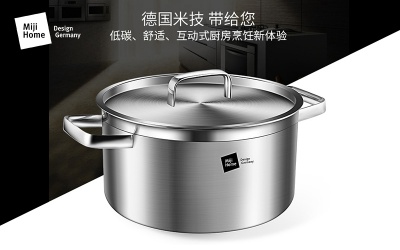 Miji Home Design Germany 米技生活 星河系列MH-SS24-A-CN （24cm汤锅）