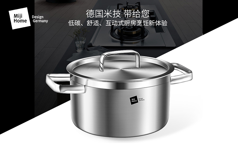 Miji Home Design Germany 米技生活  星河系列MH-SS20-CN （20cm汤锅）