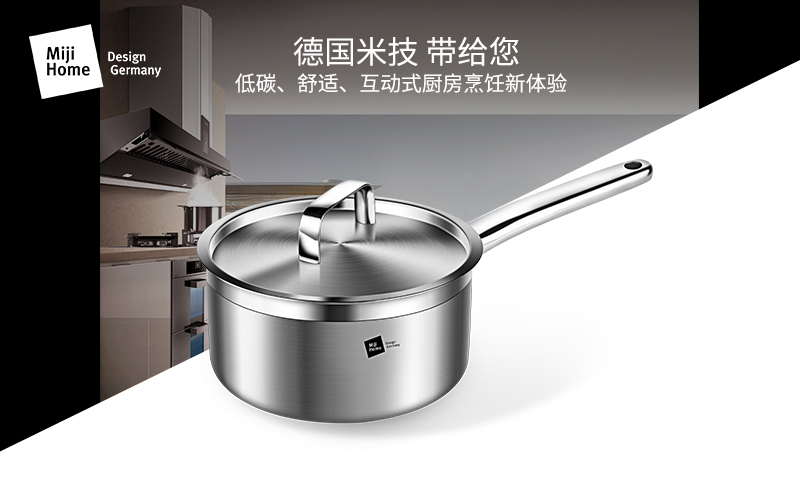 Miji Home Design Germany 米技生活  星河系列MH-SS18-CN-（18cm奶锅）
