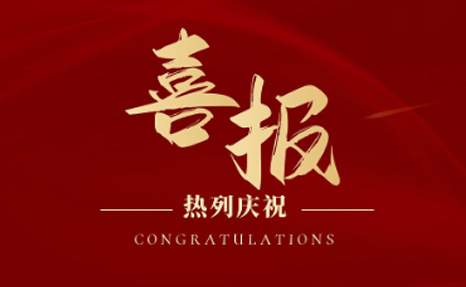 中标！锦州市凌河区 2022 年老旧小区主体改造全过程咨询项目