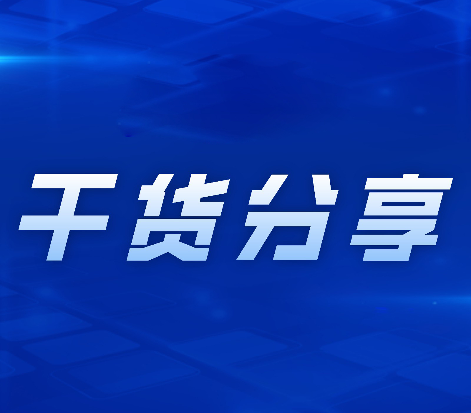 提供预算编制服务的供应商能参与该项目的招标采购活动吗？